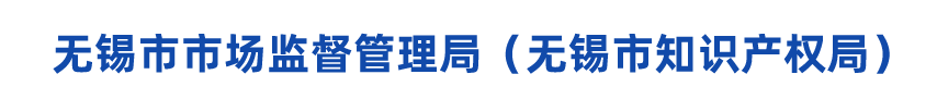無錫市統(tǒng)計(jì)局